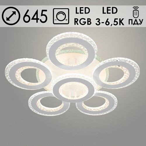 Люстра LI8423/5+1 WT белый 220W+10W LED RGB 3000-6500K d645 ПДУ диммер