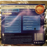 Светодиодная лента LEDS POWER 2835 112/м (10W/м) 24 Вольт нейтральная ПРО135