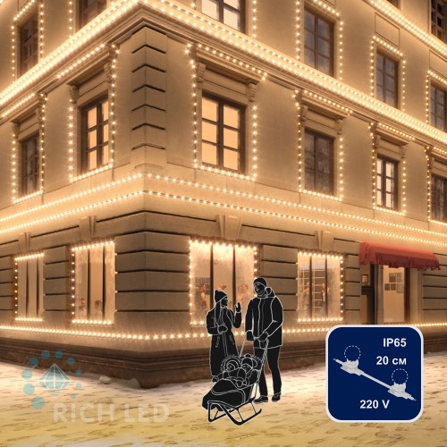 Гирлянда Белт-лайт Е27 5BL-20CM-50M-E27-220V-H/B черный/белый (50 метров)