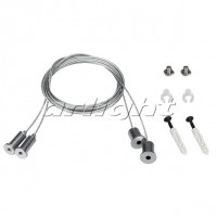 Подвес SL-LINE 2x2m Set (Pad 9x2mm)