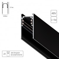 Магнитный шинопровод Arte Lamp LINEA-ACCESSORIES 3м черный