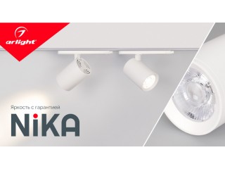 NIKA — яркость с гарантией