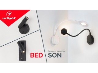 BED/SON — светлые сны