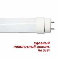 Feron LB-213 10W 4000K 800Lm 230V G13лампа светодиодная поворотный цоколь (600мм)