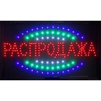 Светодиодная вывеска Распродажа 55*33 см