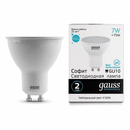 Лампа светодиодная Gauss GU10 7W 4100K матовая